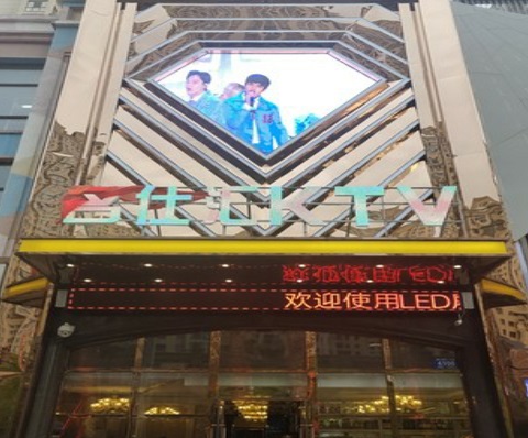 临沂名仕汇KTV消费价格点评