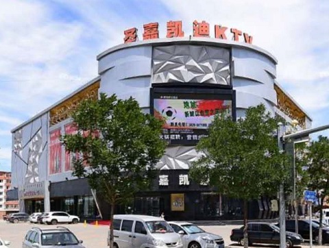 临沂圣嘉凯迪KTV消费价格