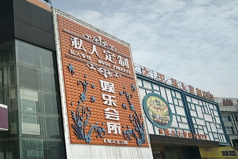 临沂私人订制KTV消费价格