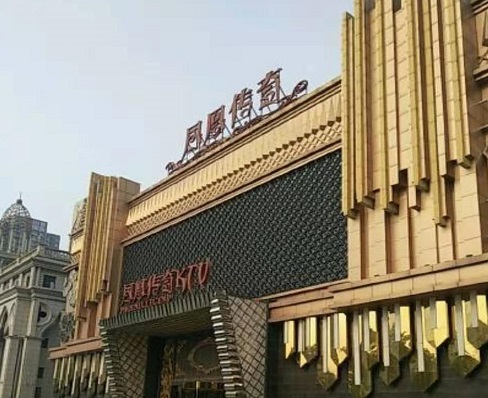 临沂凤凰传奇KTV消费价格