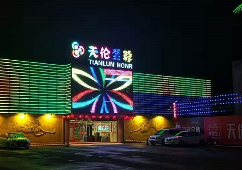 汉中天伦国际KTV消费价格